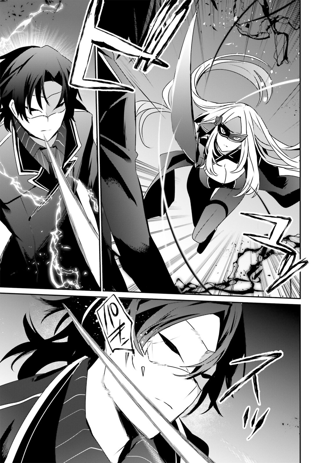 Read Kage no Jitsuryokusha ni Naritakute ES Manga Online