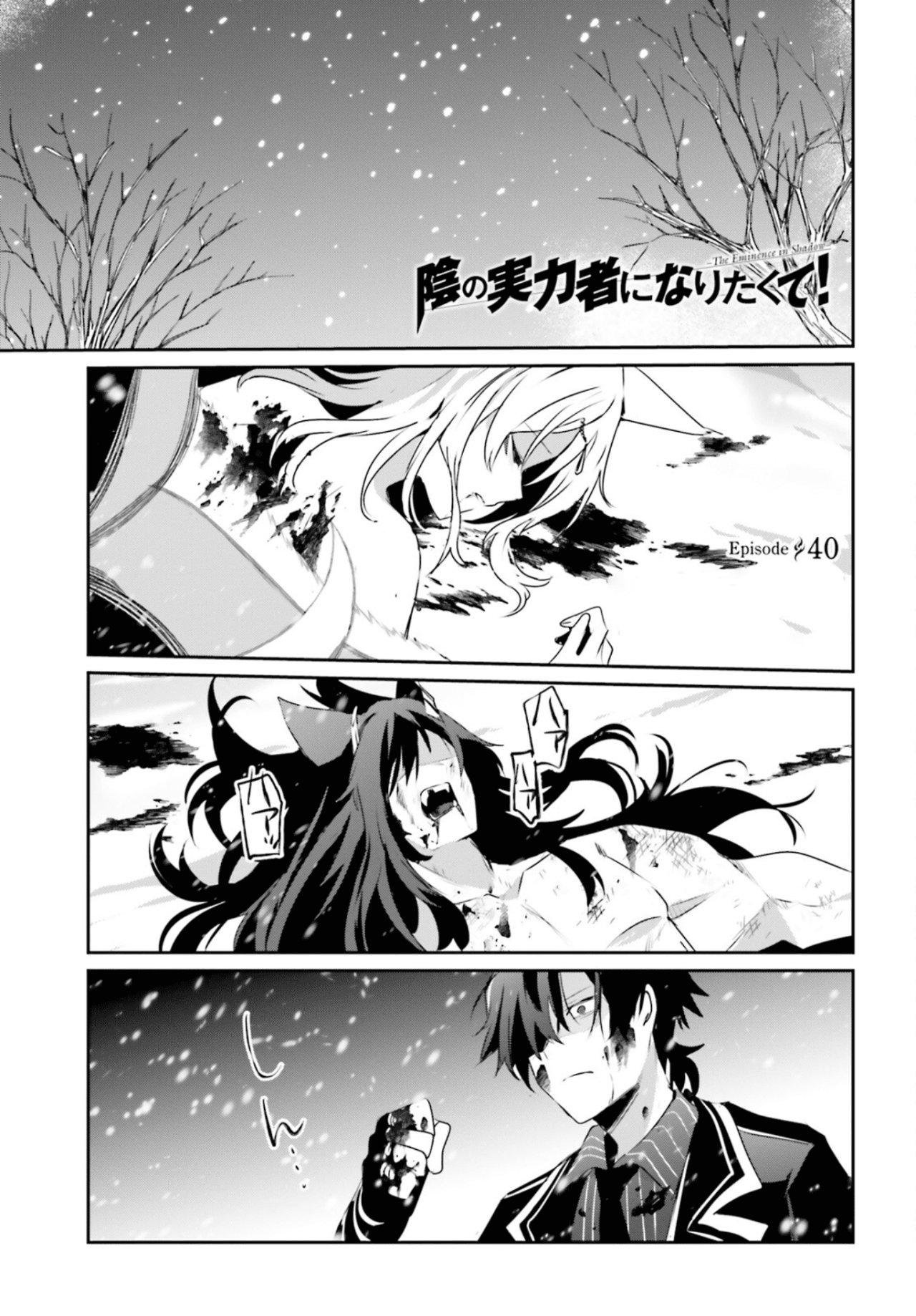 Read Kage no Jitsuryokusha ni Naritakute ES Manga Online