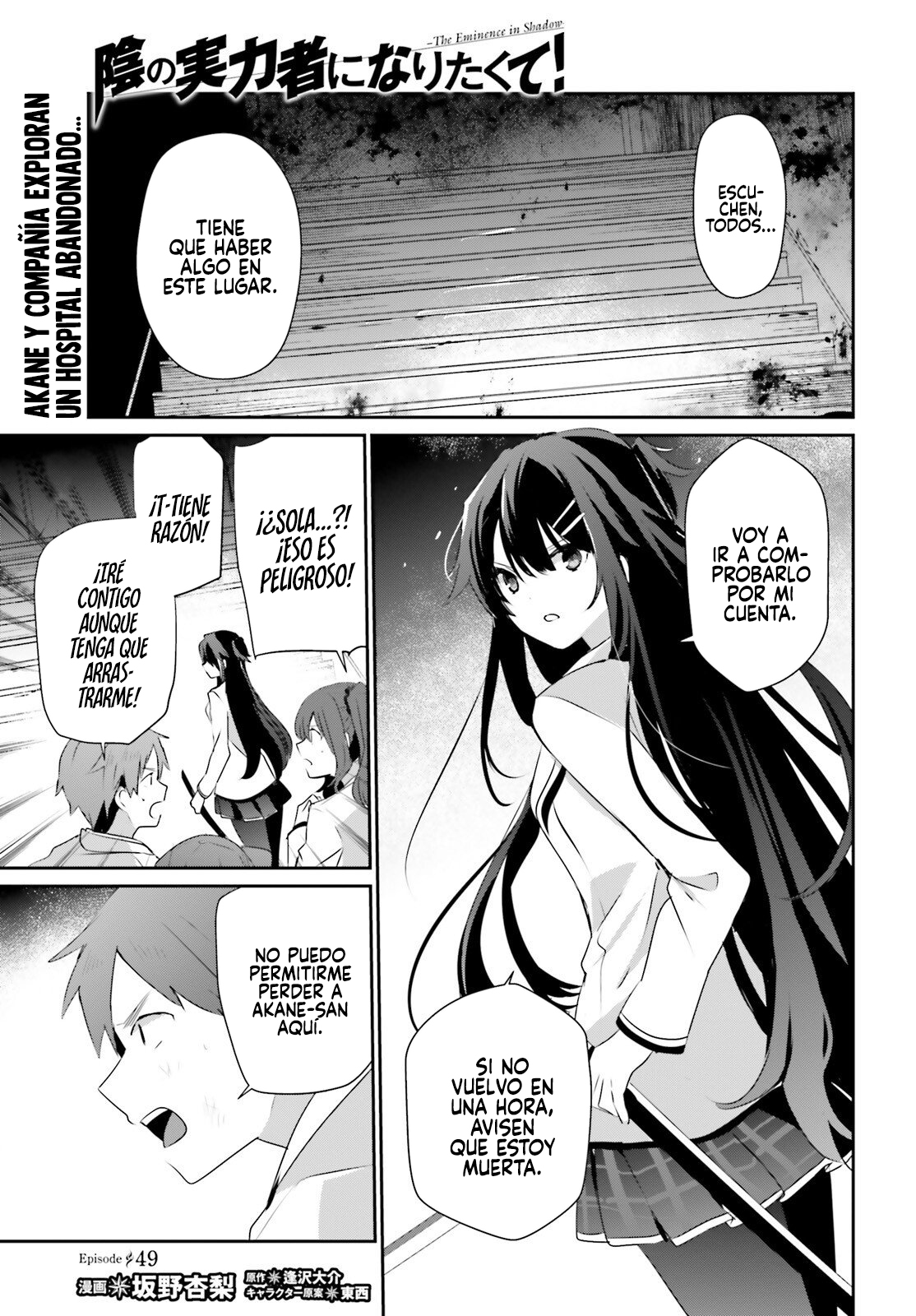 Read Kage no Jitsuryokusha ni Naritakute ES Manga Online