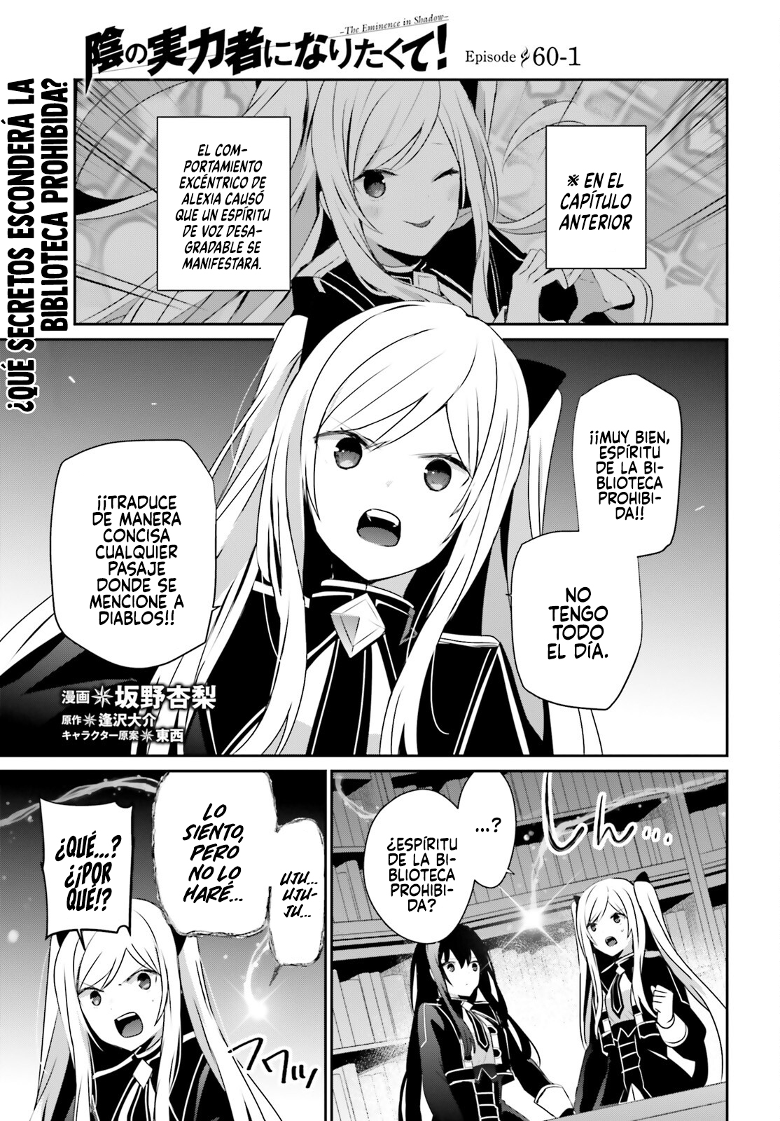 Read Kage no Jitsuryokusha ni Naritakute ES Manga Online