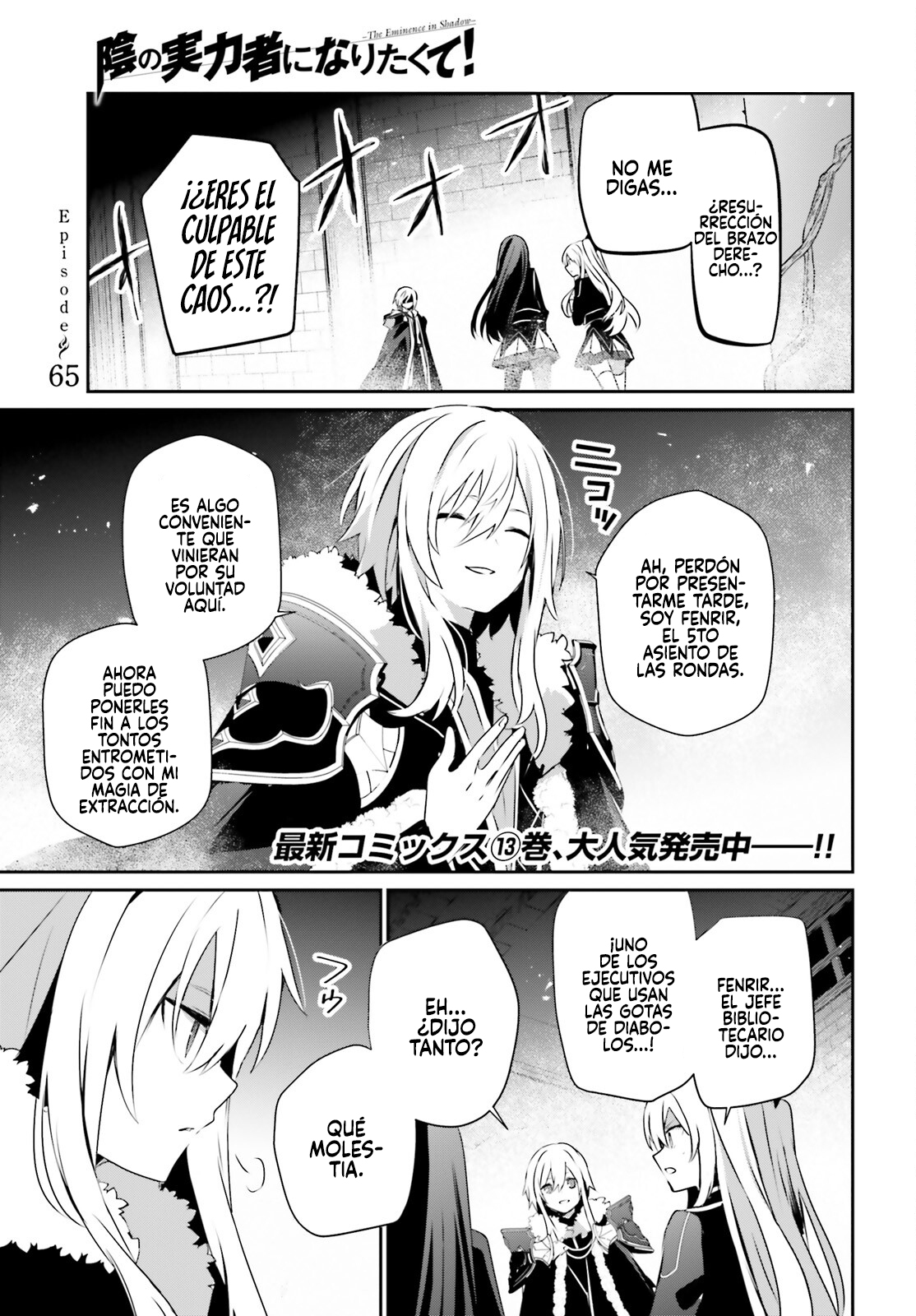 Read Kage no Jitsuryokusha ni Naritakute ES Manga Online