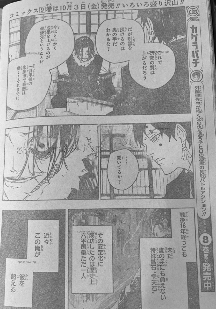 Read Kagurabachi ES Manga Online