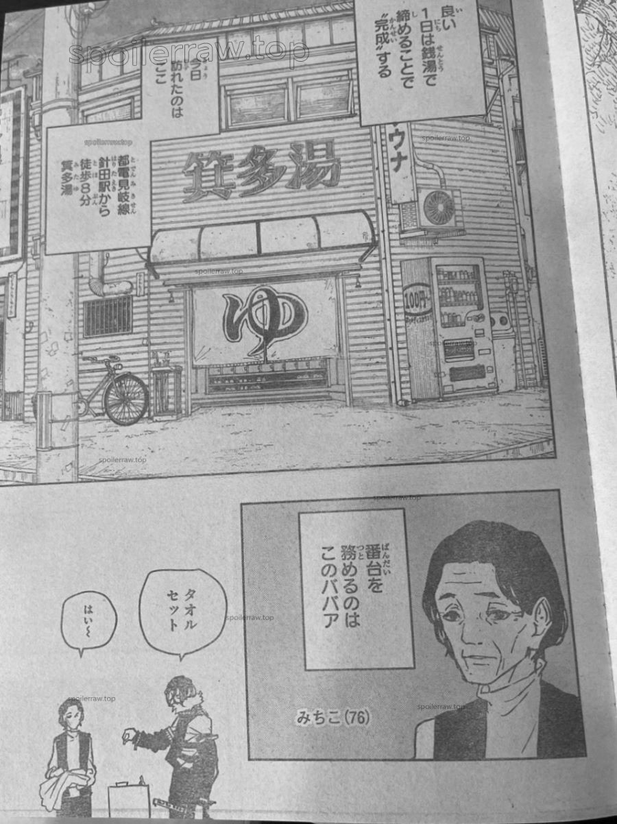 Read Kagurabachi ES Manga Online