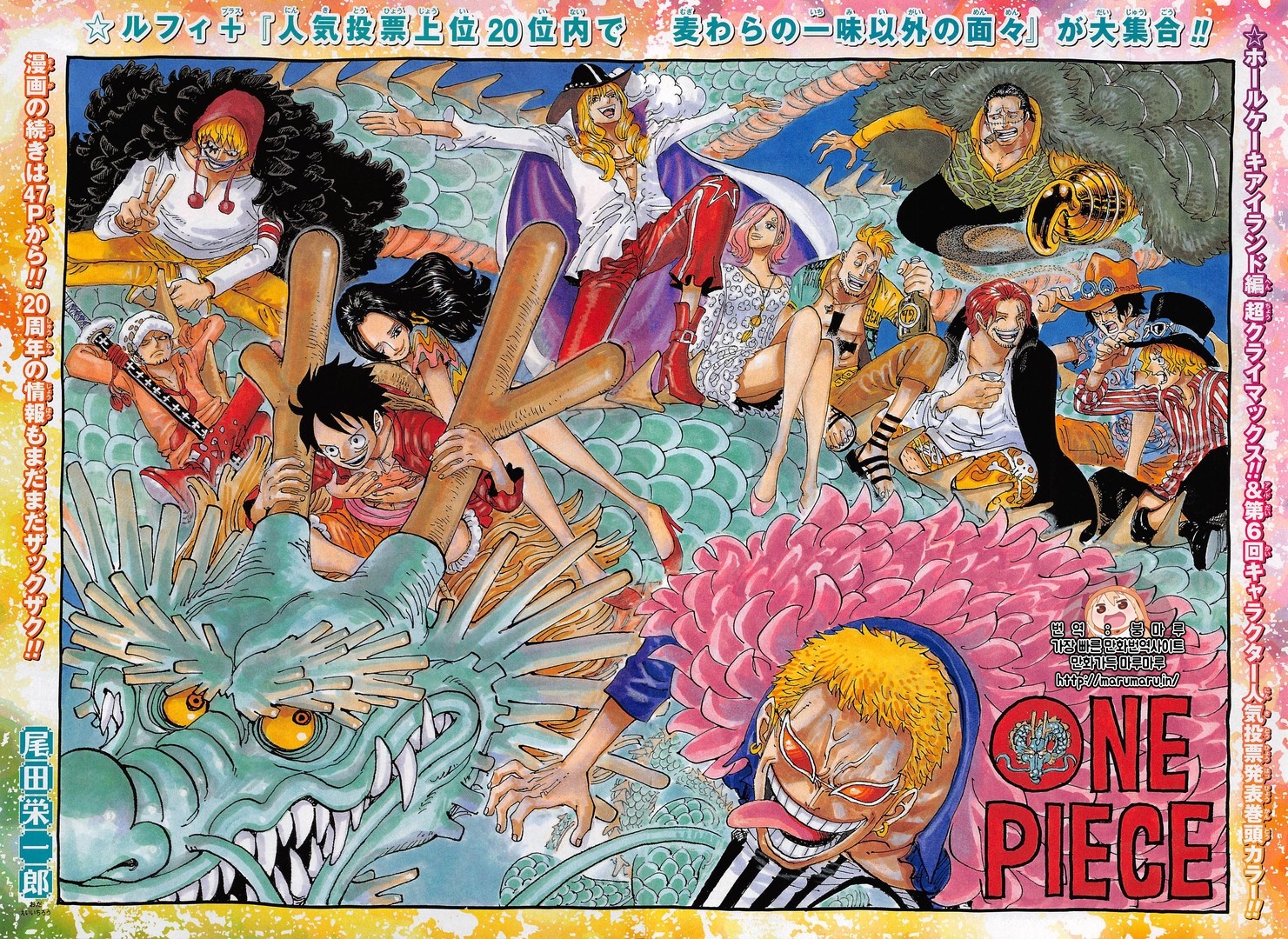 Read One Piece ES Manga Online