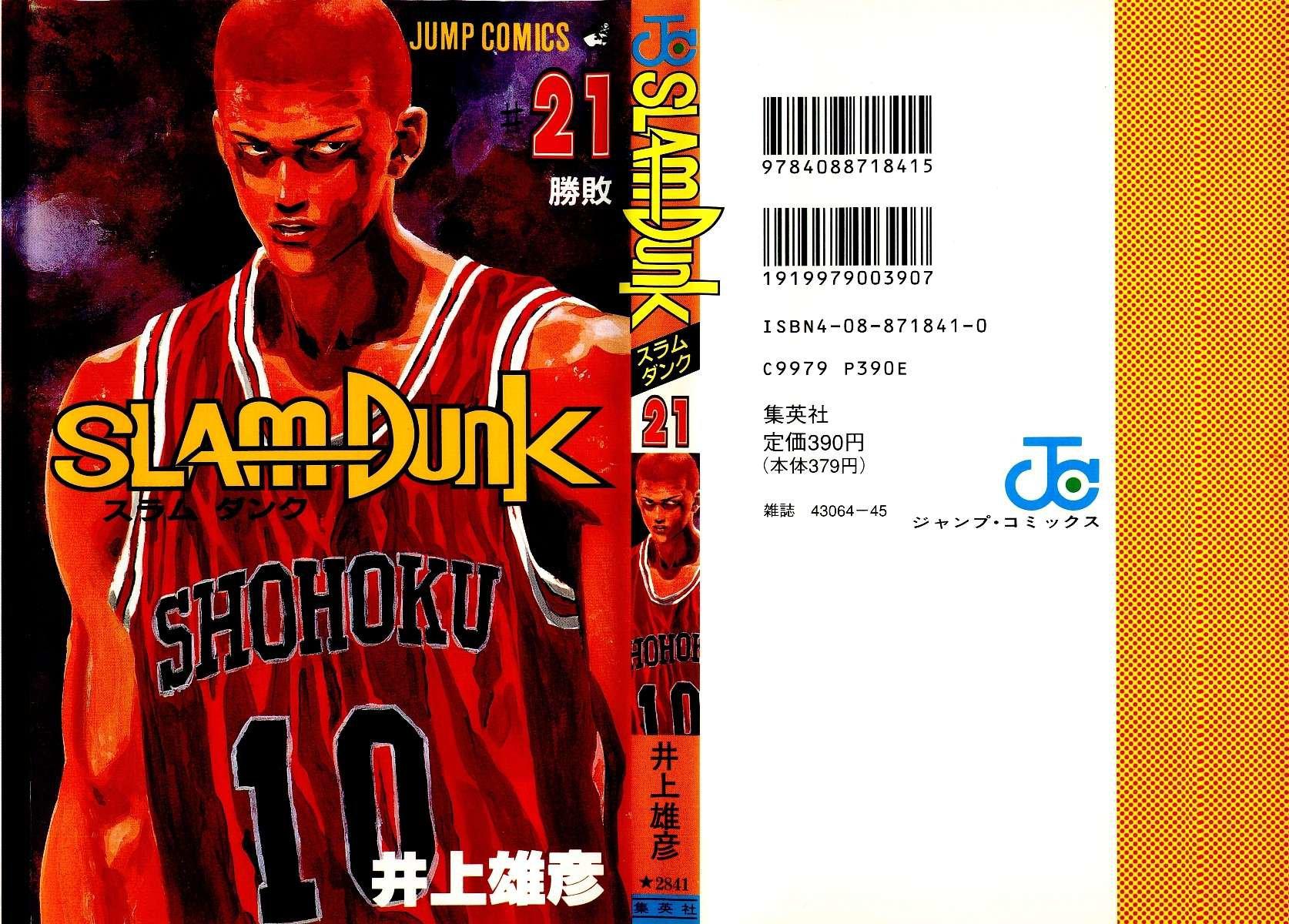 Read Slam Dunk ES Manga Online