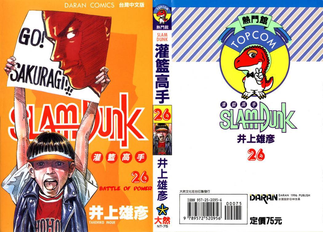Read Slam Dunk ES Manga Online