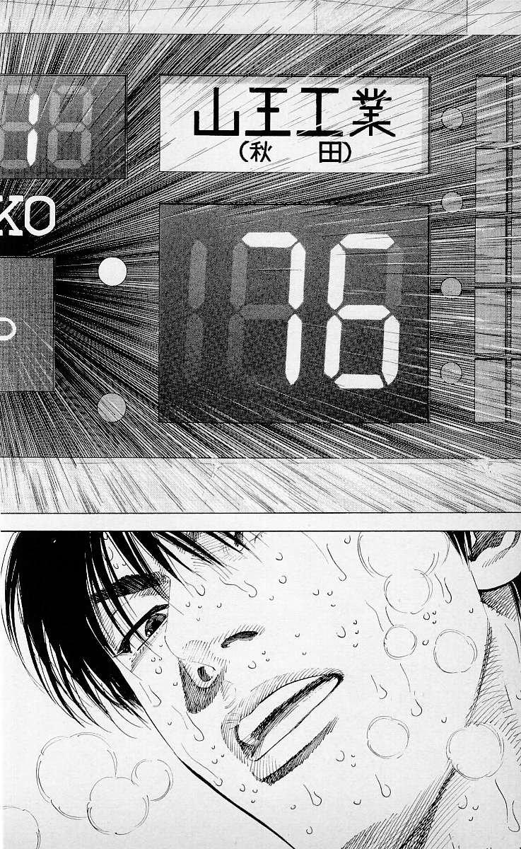 Read Slam Dunk ES Manga Online