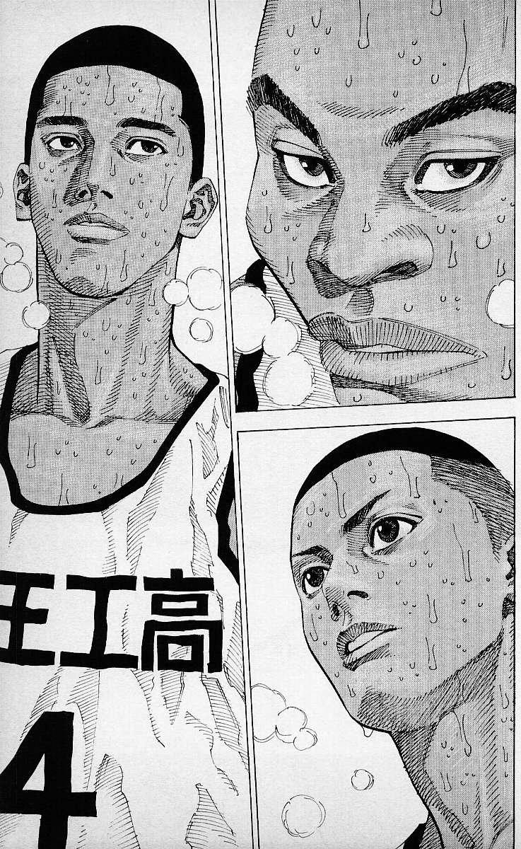 Read Slam Dunk ES Manga Online