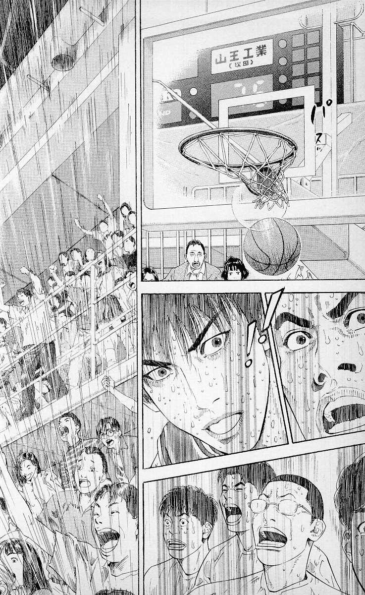Read Slam Dunk ES Manga Online