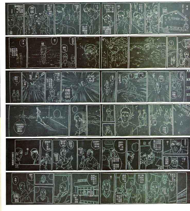 Read Slam Dunk ES Manga Online