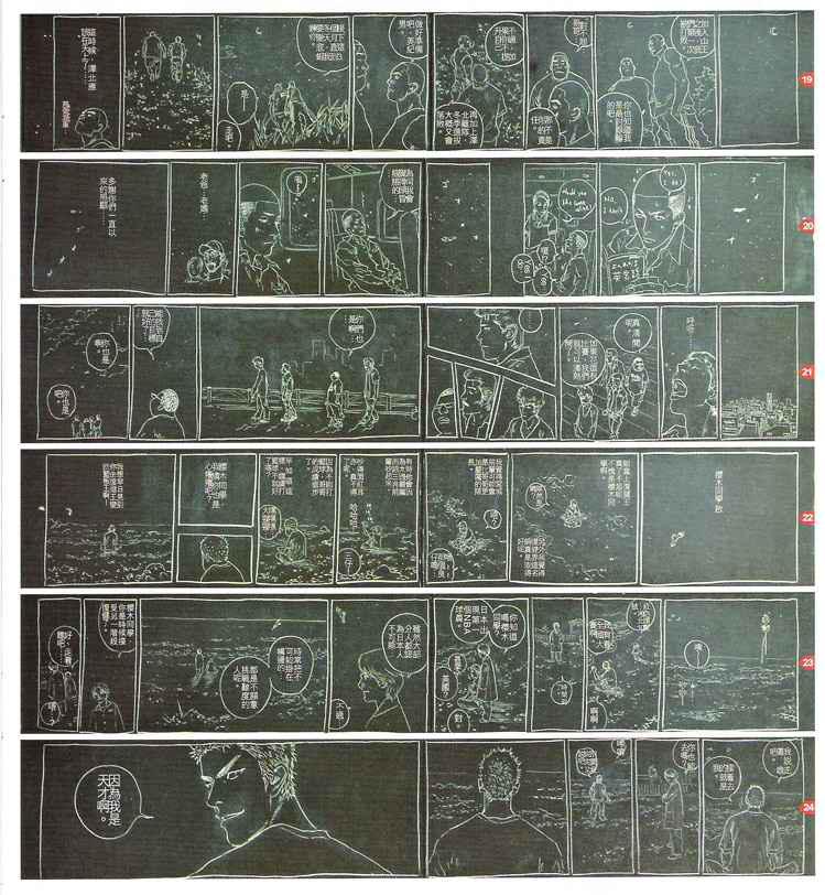 Read Slam Dunk ES Manga Online