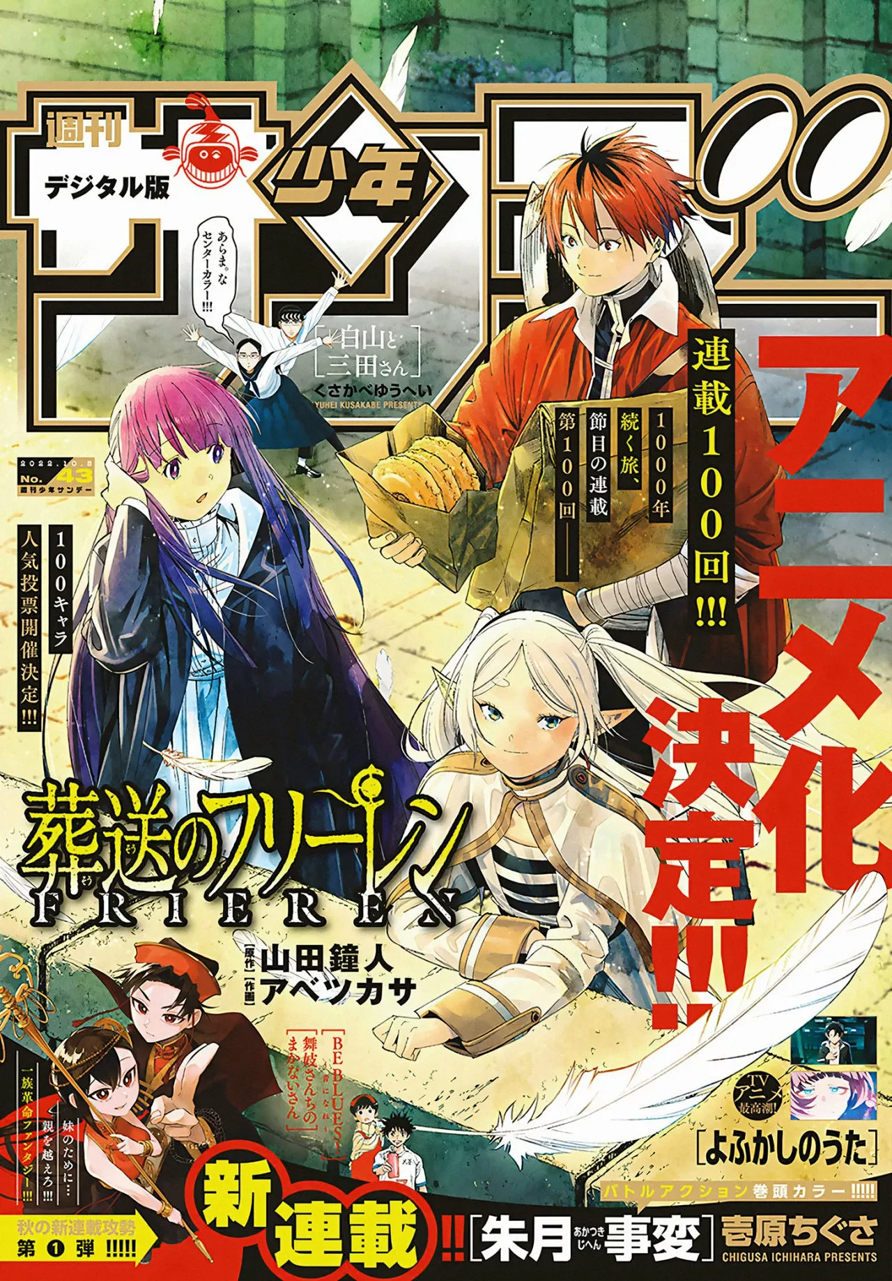 Read Sousou no Frieren ES Manga Online