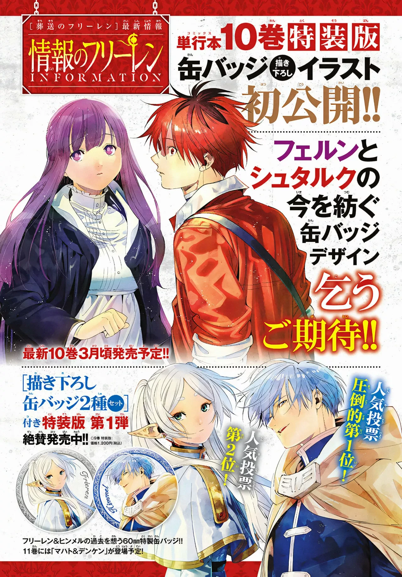 Read Sousou no Frieren ES Manga Online