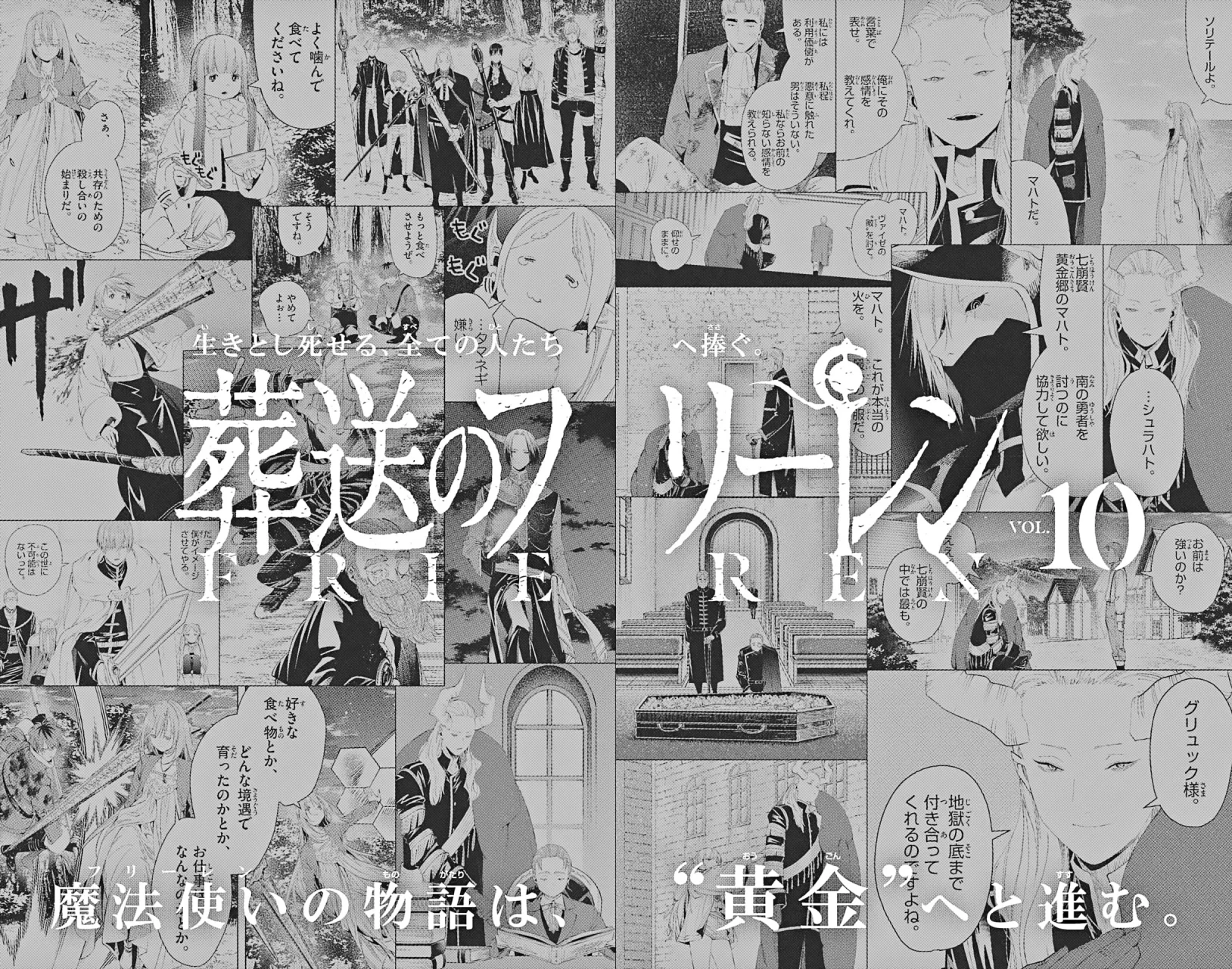 Read Sousou no Frieren ES Manga Online