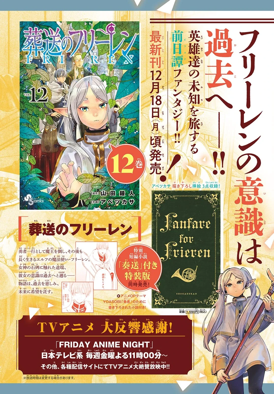 Read Sousou no Frieren ES Manga Online