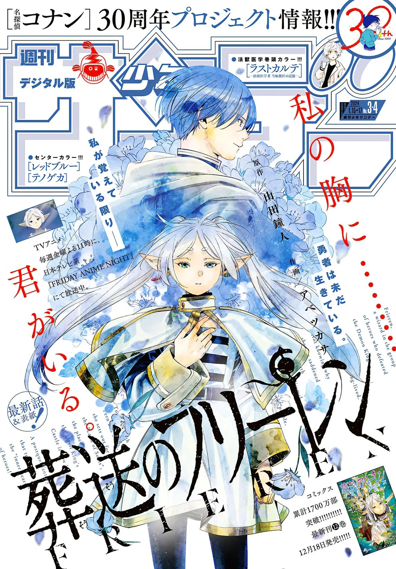 Read Sousou no Frieren ES Manga Online