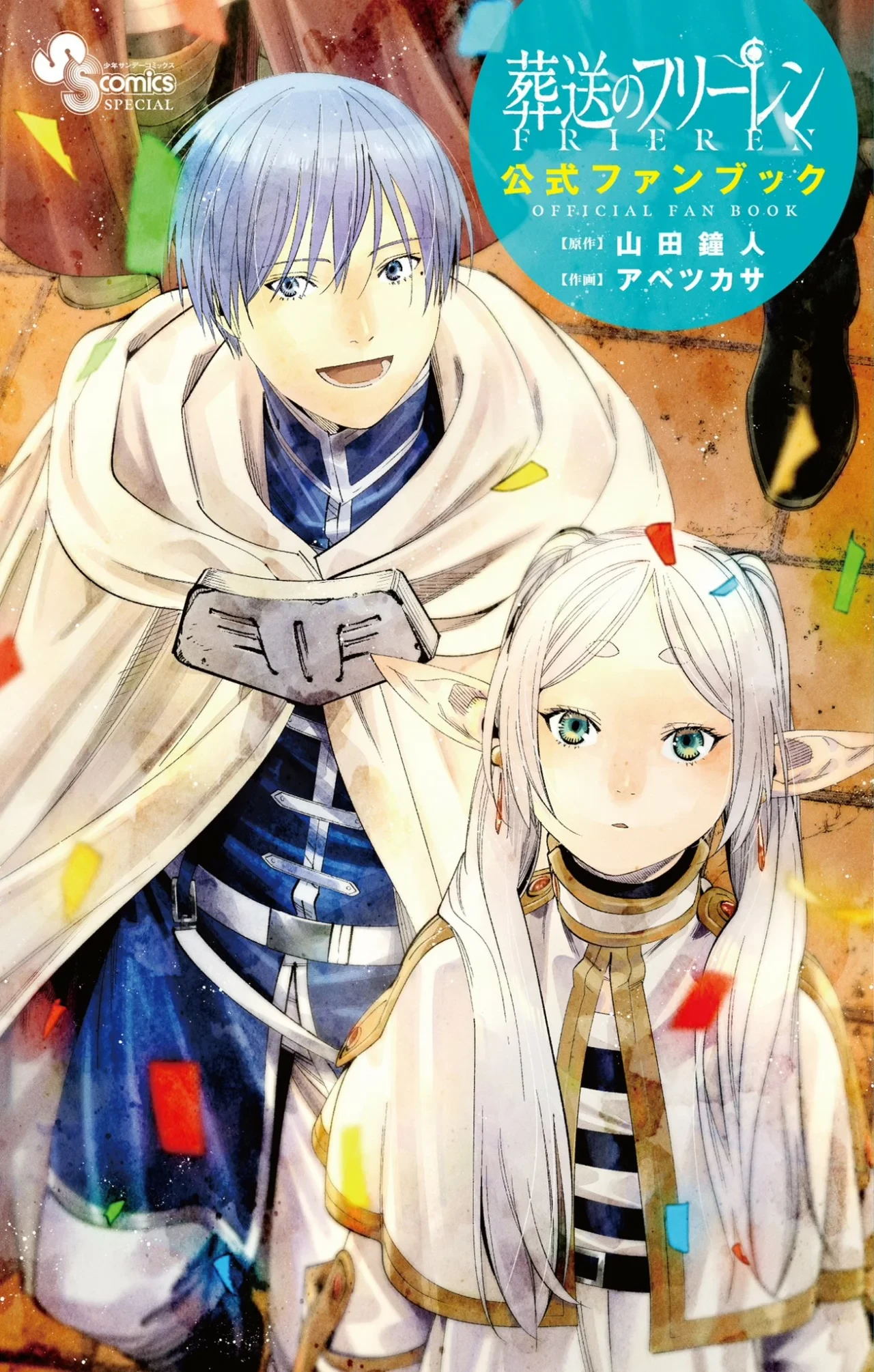 Read Sousou no Frieren ES Manga Online