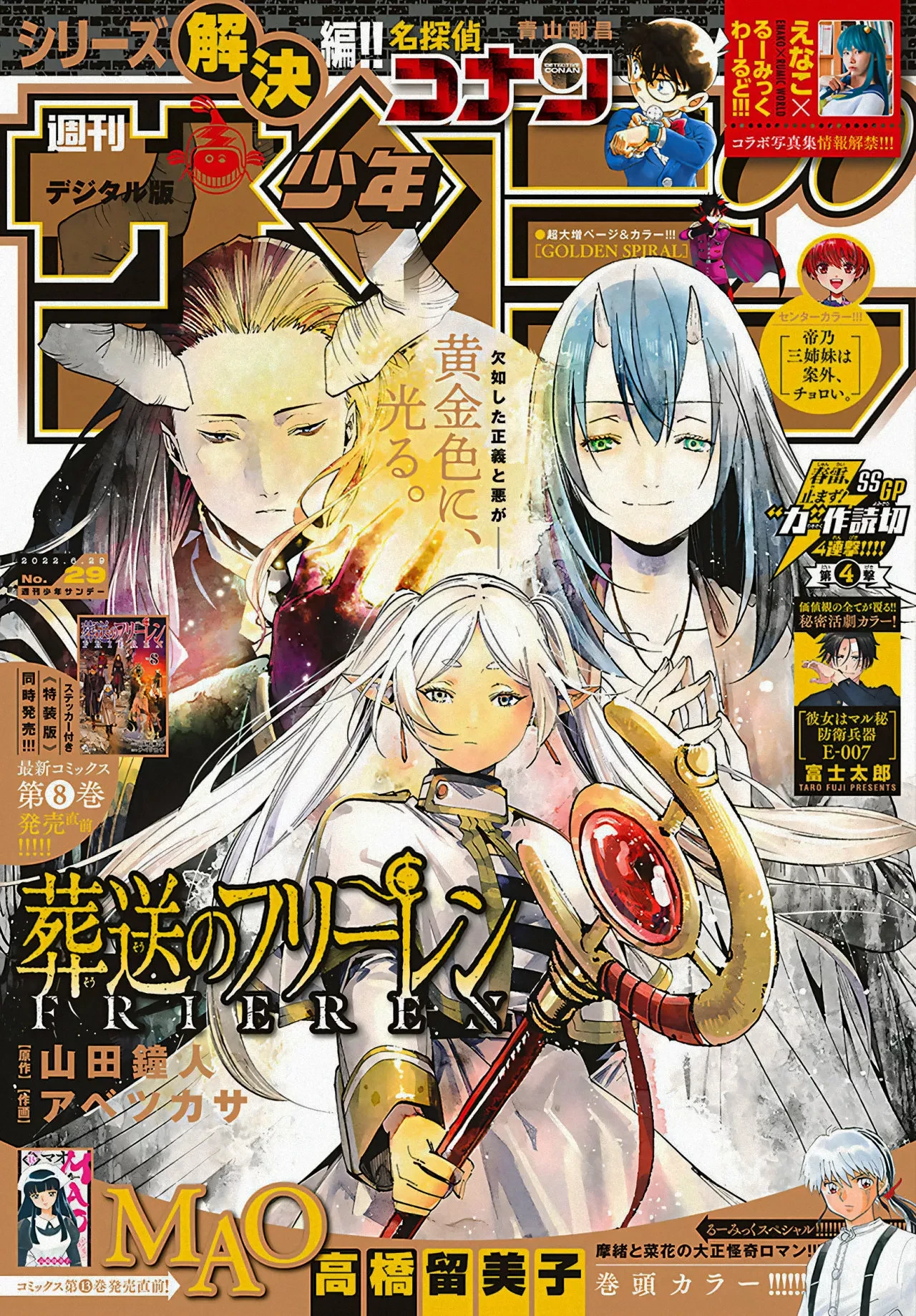 Read Sousou no Frieren ES Manga Online