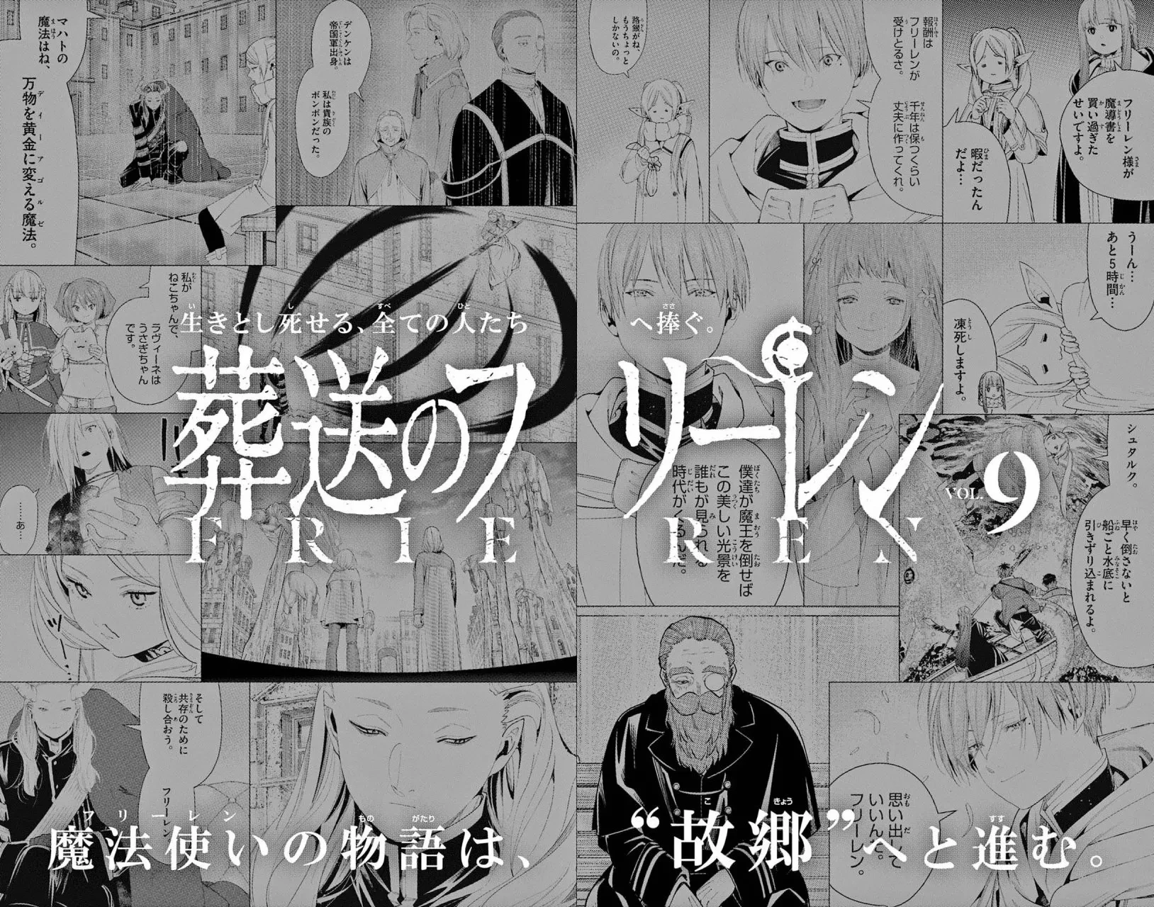 Read Sousou no Frieren ES Manga Online