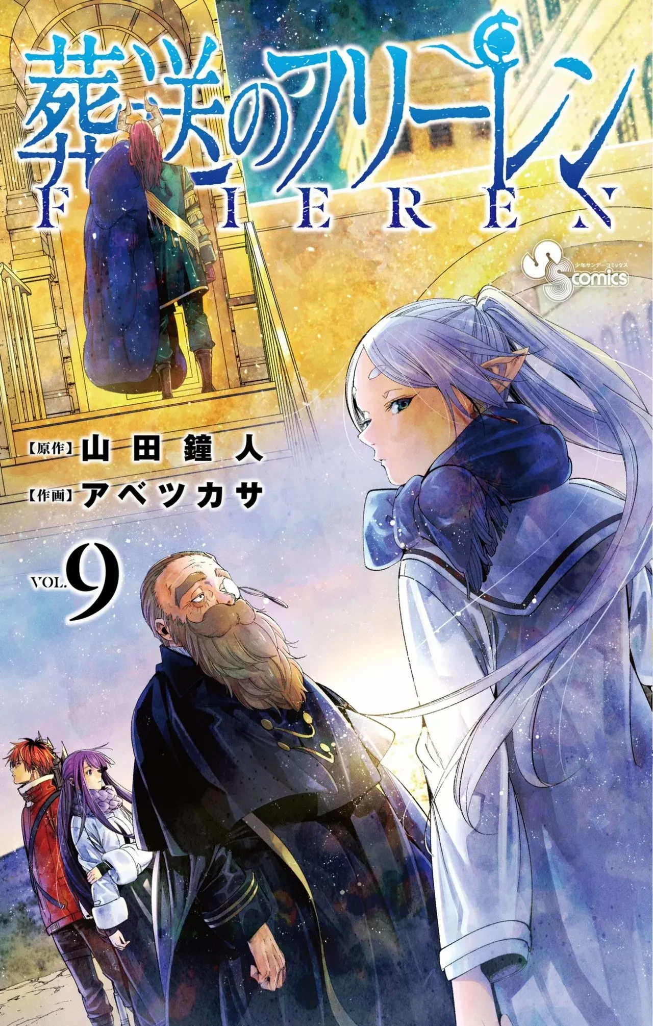 Read Sousou no Frieren ES Manga Online