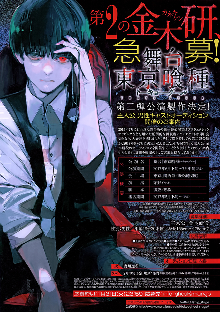 Read Tokyo Ghoul ES Manga Online