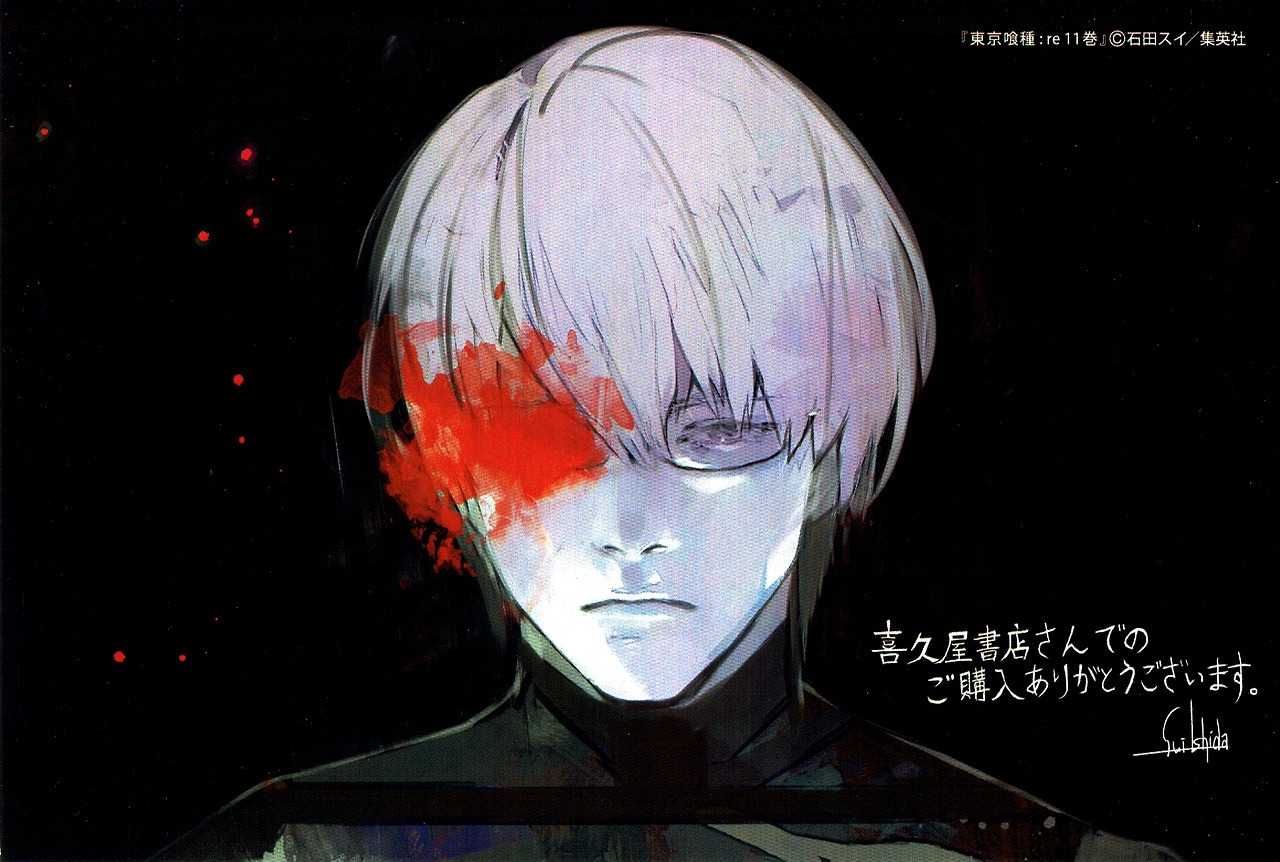 Read Tokyo Ghoul ES Manga Online