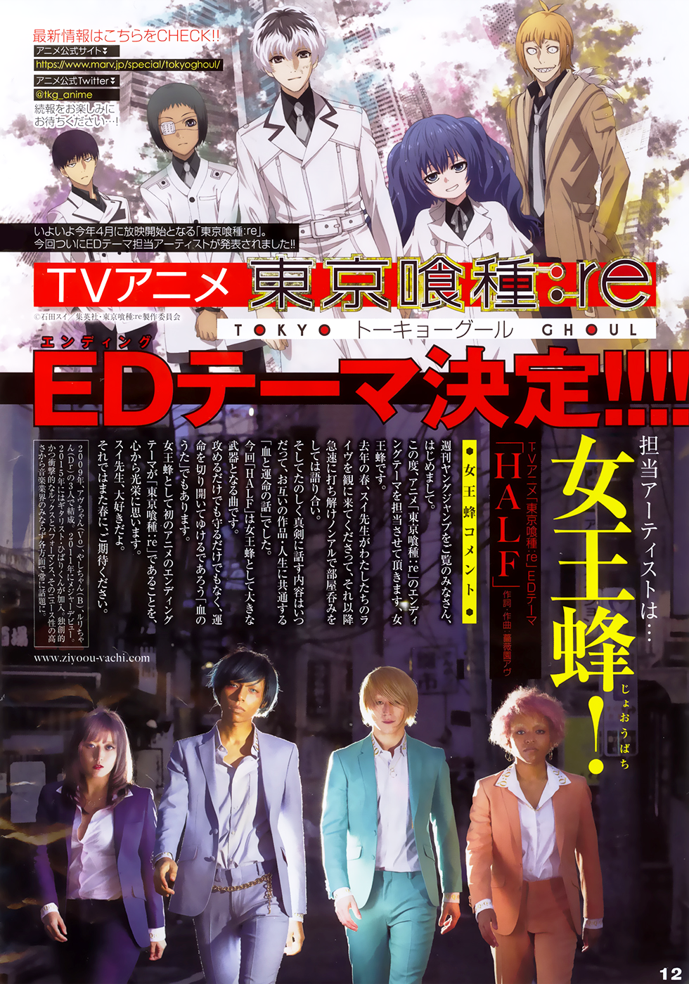 Read Tokyo Ghoul ES Manga Online