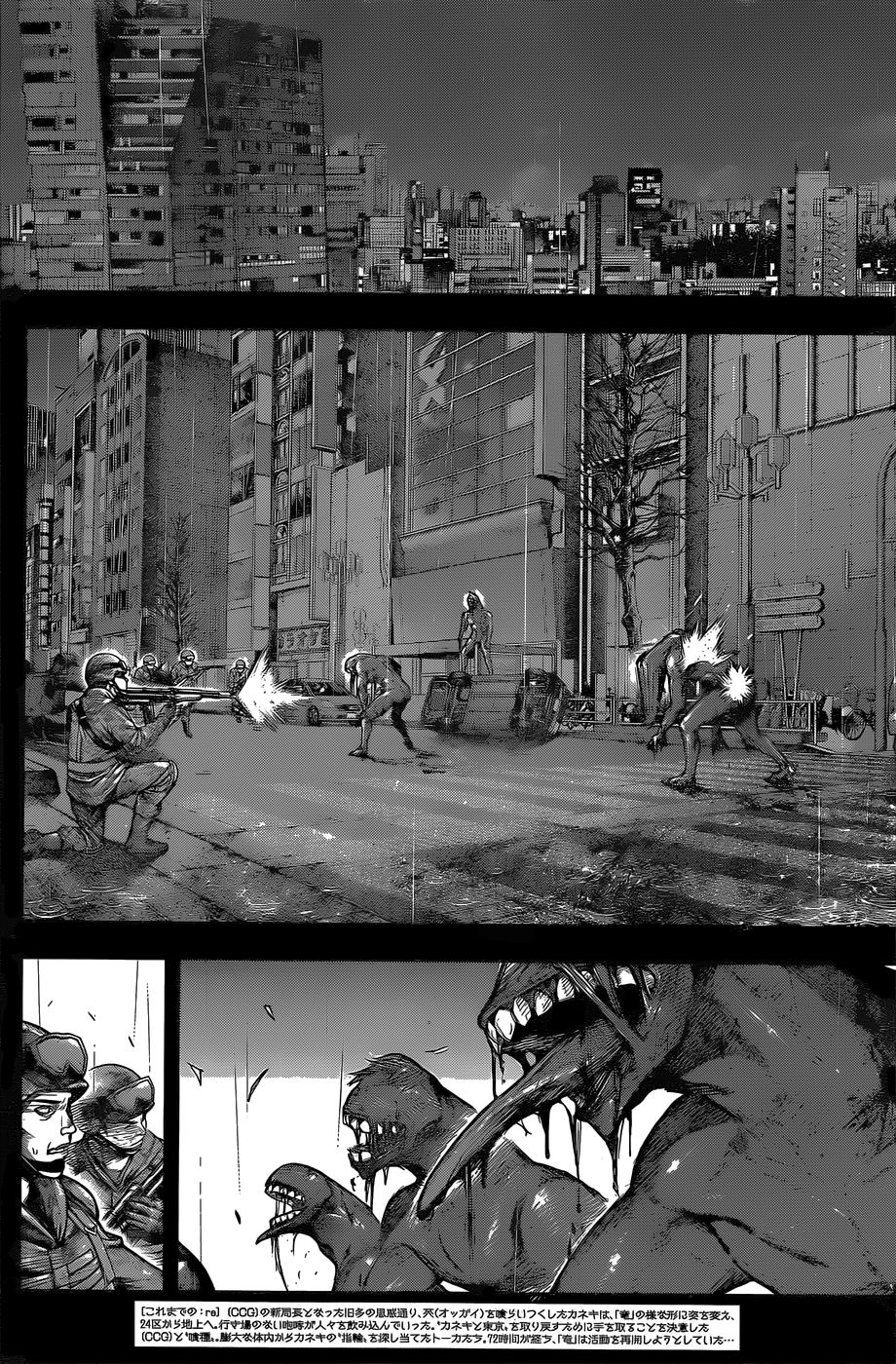 Read Tokyo Ghoul ES Manga Online