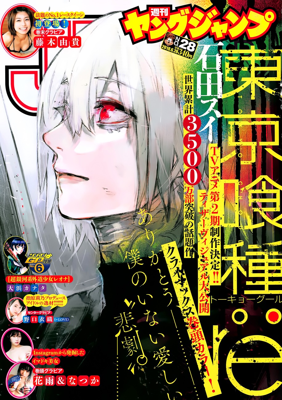 Read Tokyo Ghoul ES Manga Online