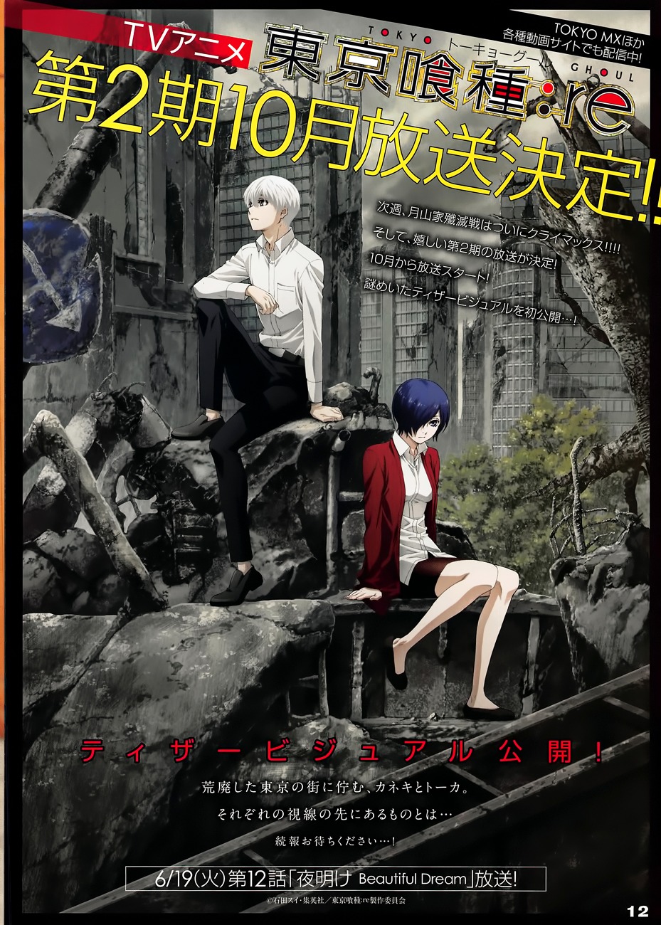 Read Tokyo Ghoul ES Manga Online