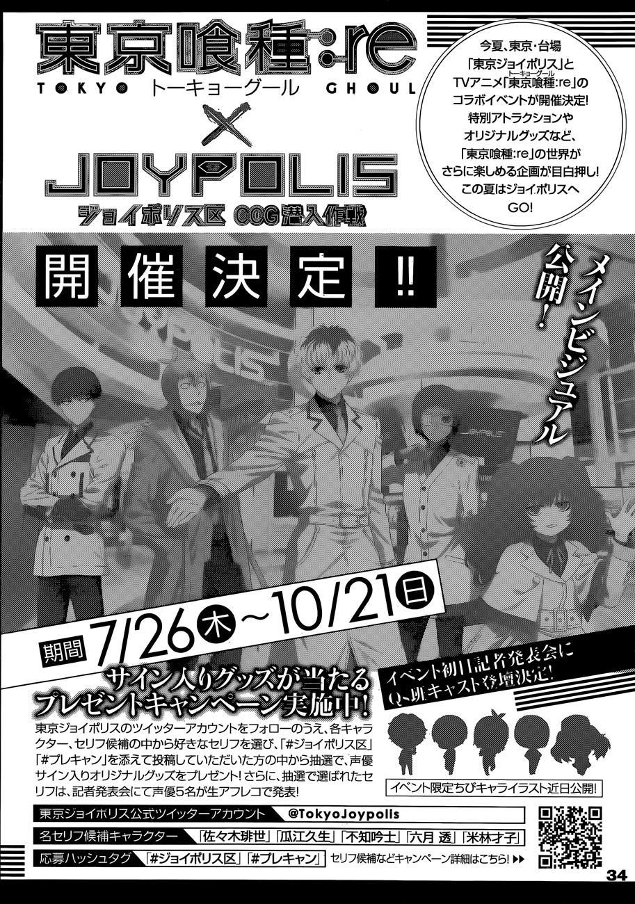 Read Tokyo Ghoul ES Manga Online