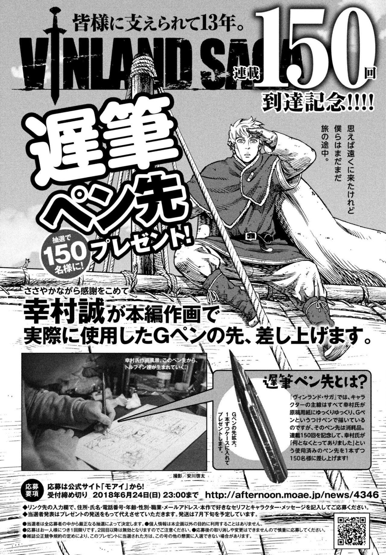 Read Vinland Saga ES Manga Online