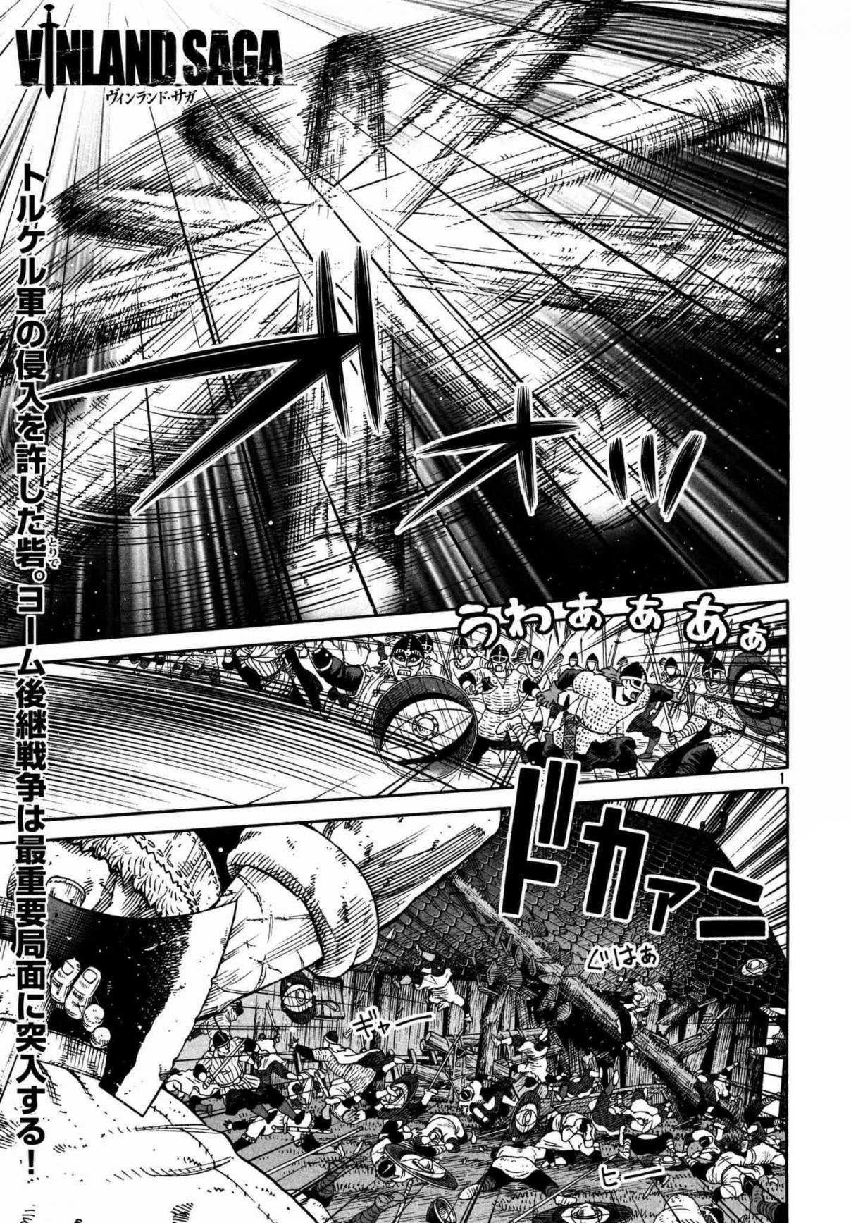 Read Vinland Saga ES Manga Online