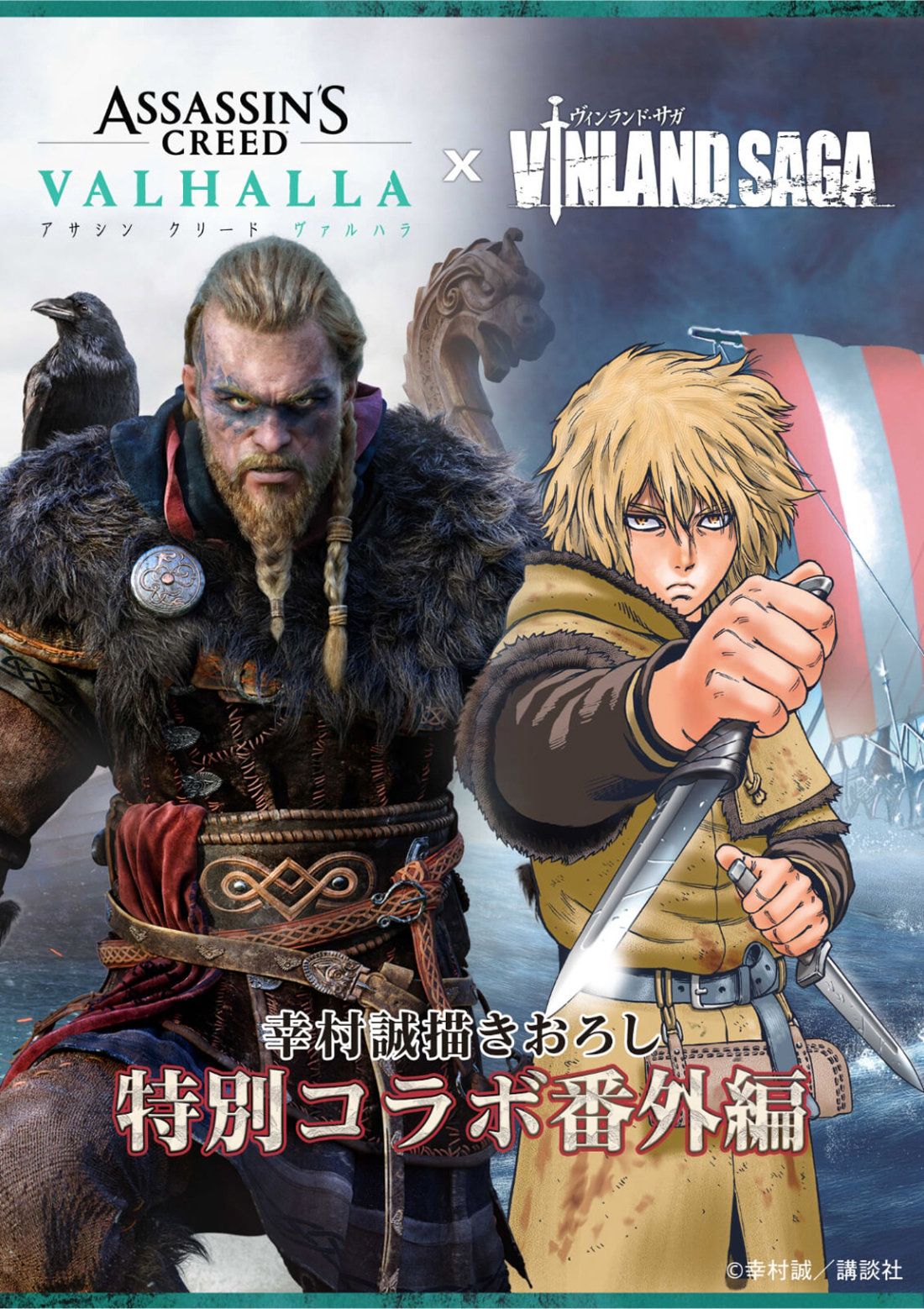 Read Vinland Saga ES Manga Online