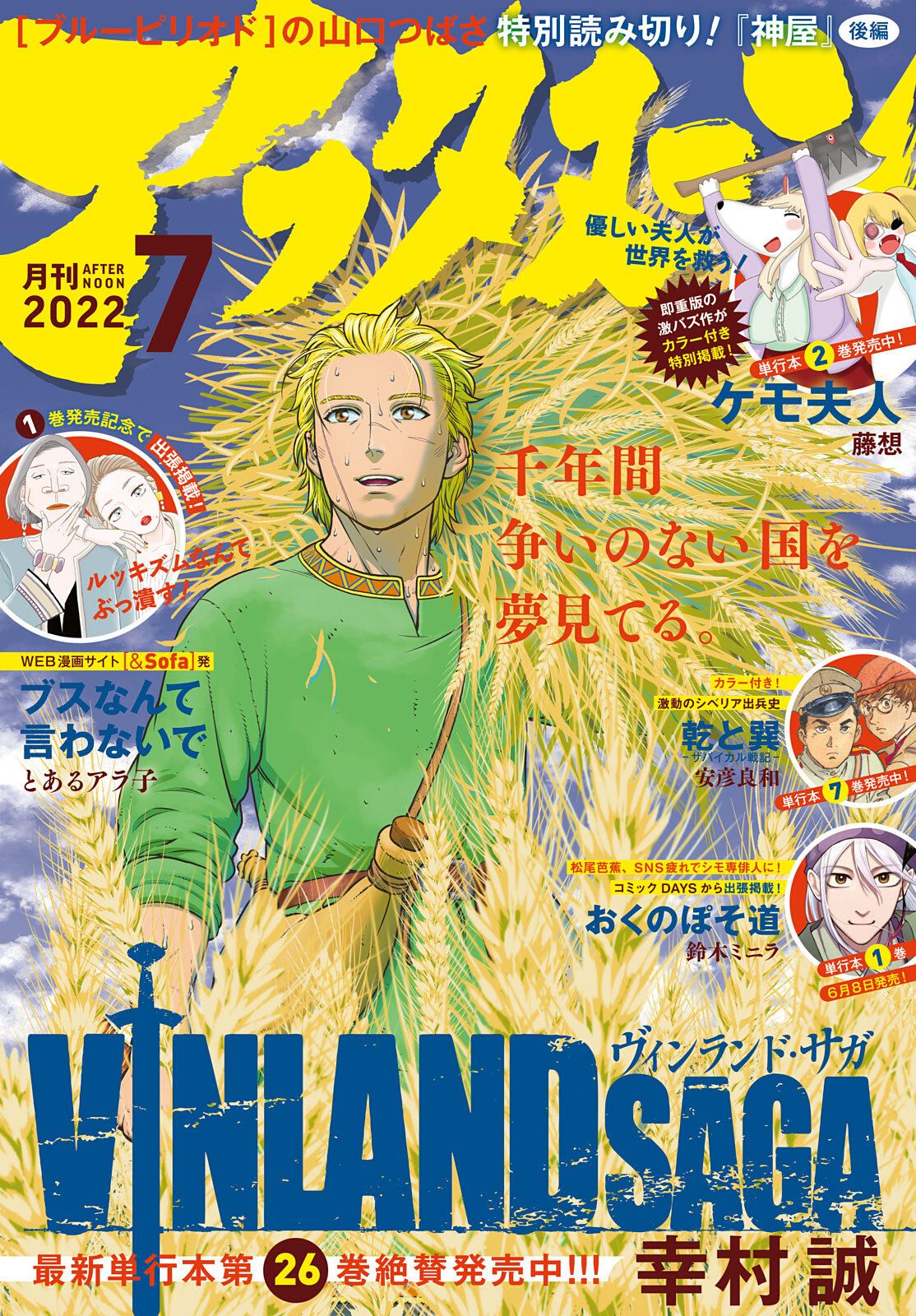 Read Vinland Saga ES Manga Online