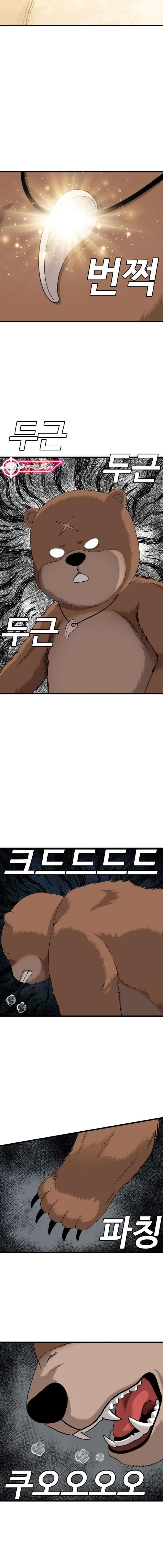 Read Bad Boy FR Manga Online