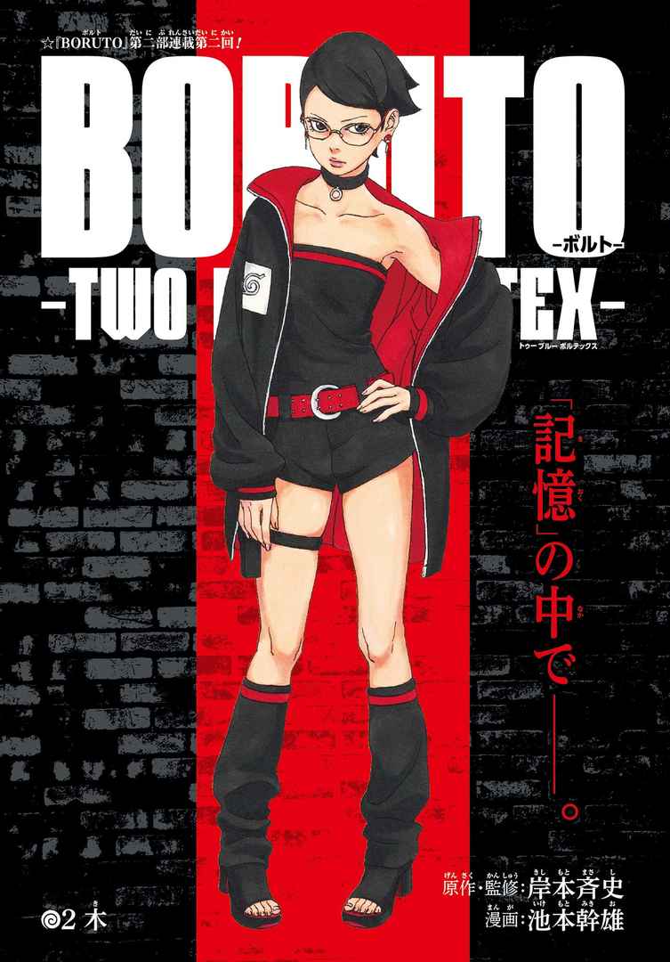 Read Boruto Two Blue Vortex FR Manga Online