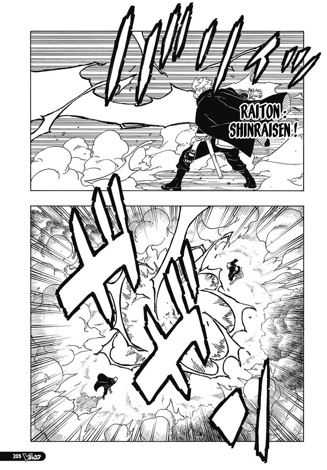 Read Boruto Two Blue Vortex FR Manga Online