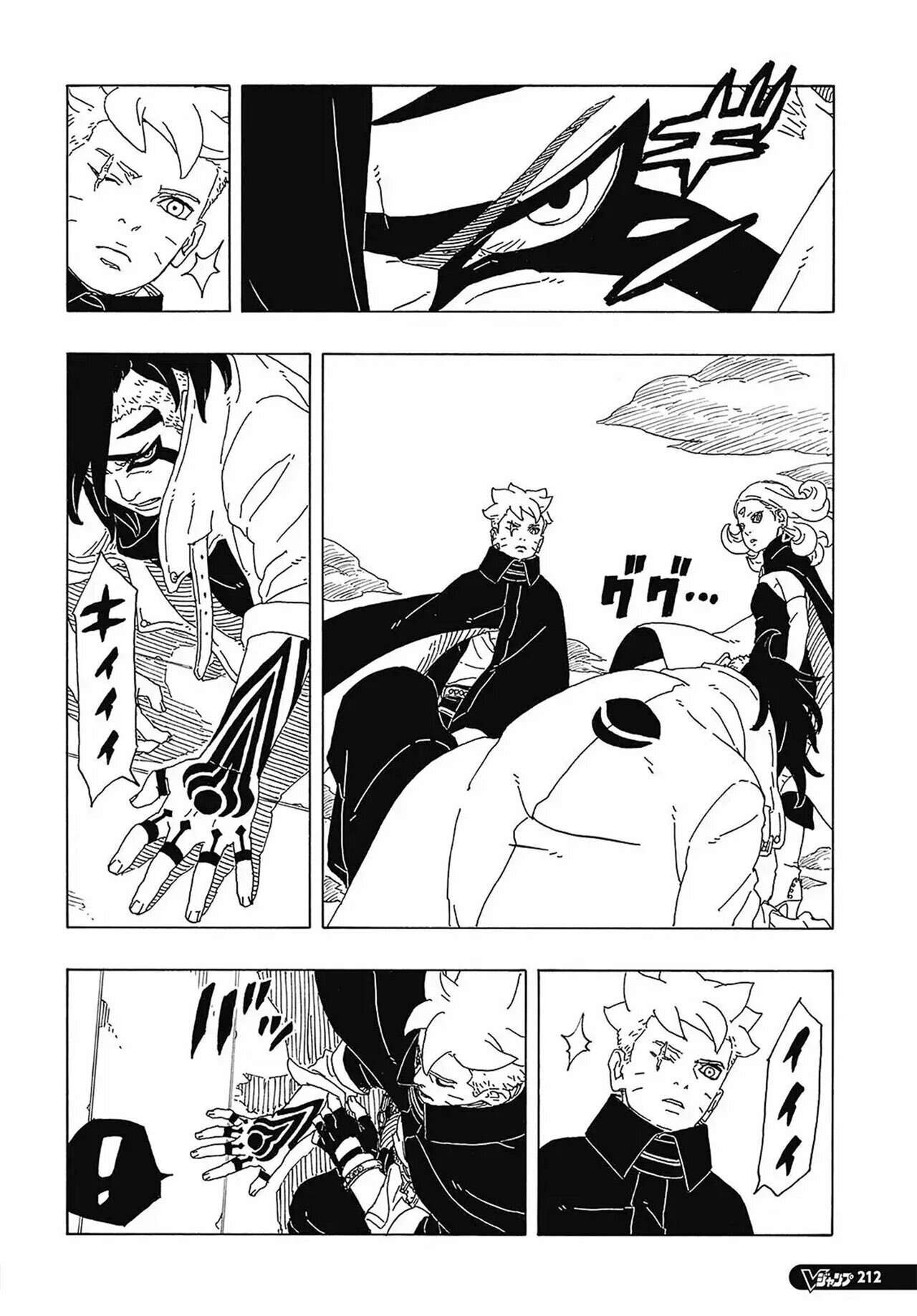 Read Boruto Two Blue Vortex FR Manga Online