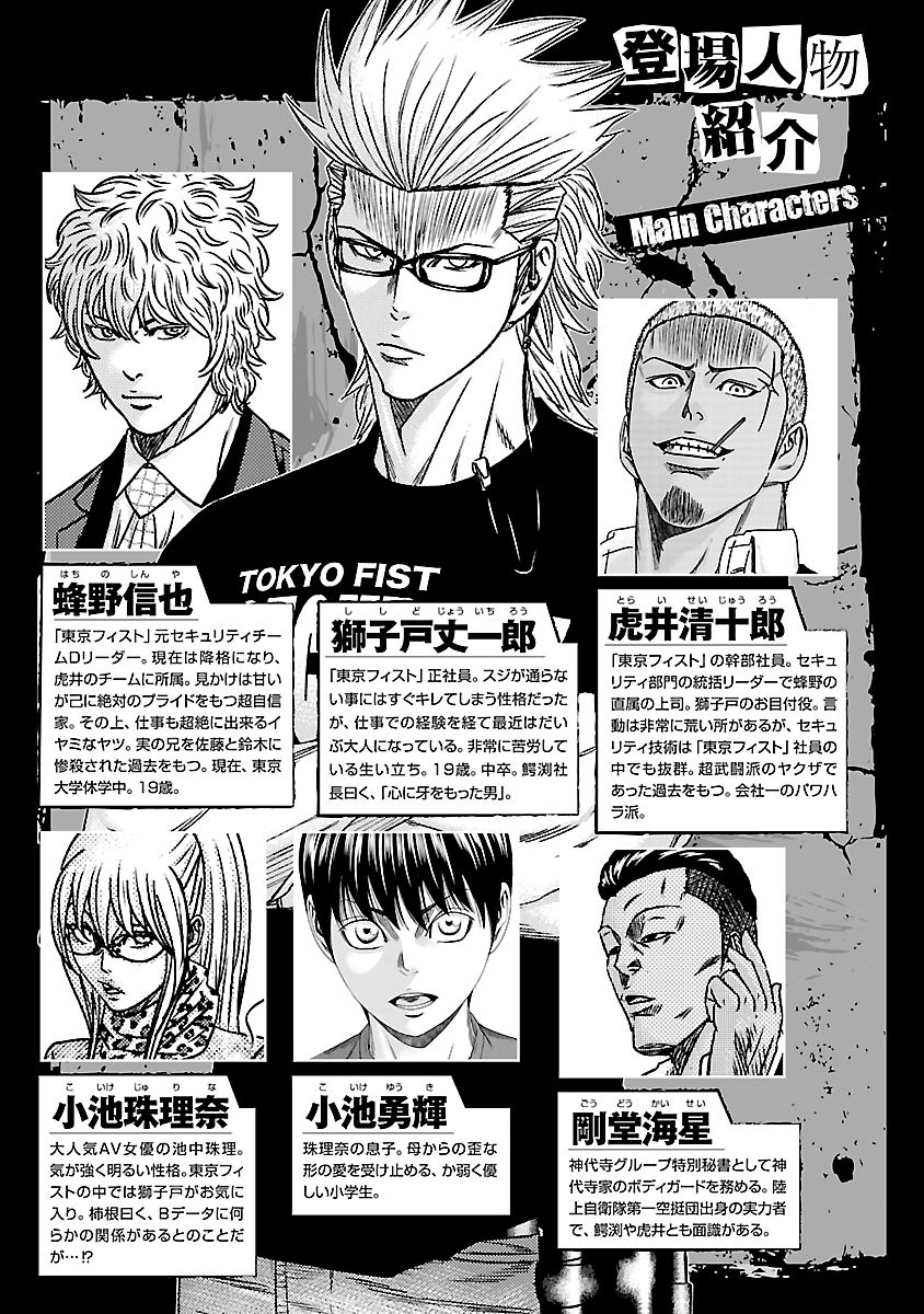 Read Bouncer FR Manga Online