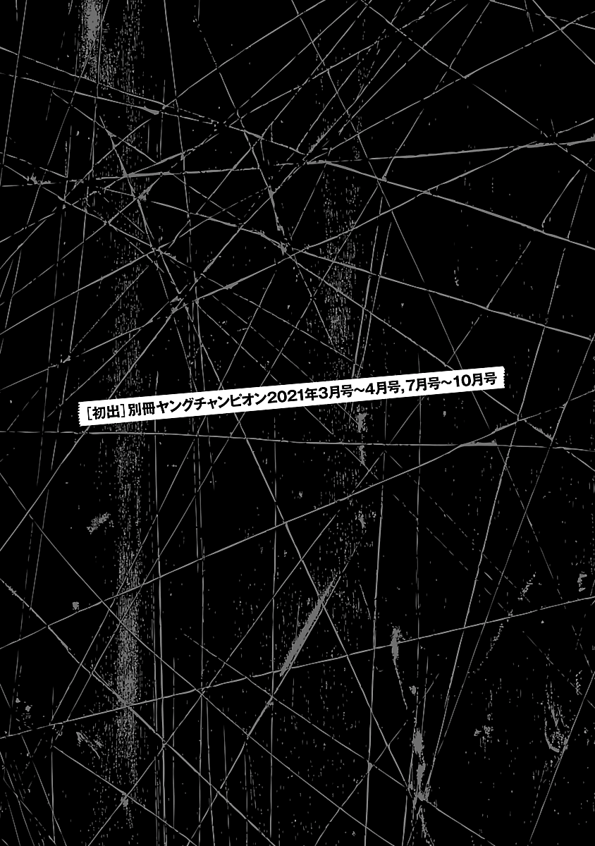 Read Bouncer FR Manga Online