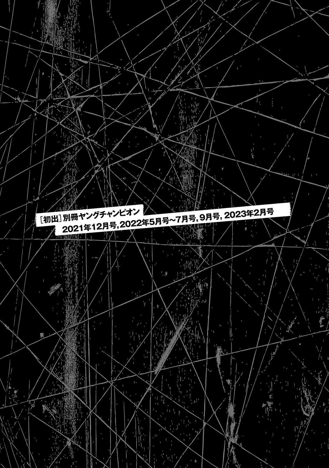 Read Bouncer FR Manga Online