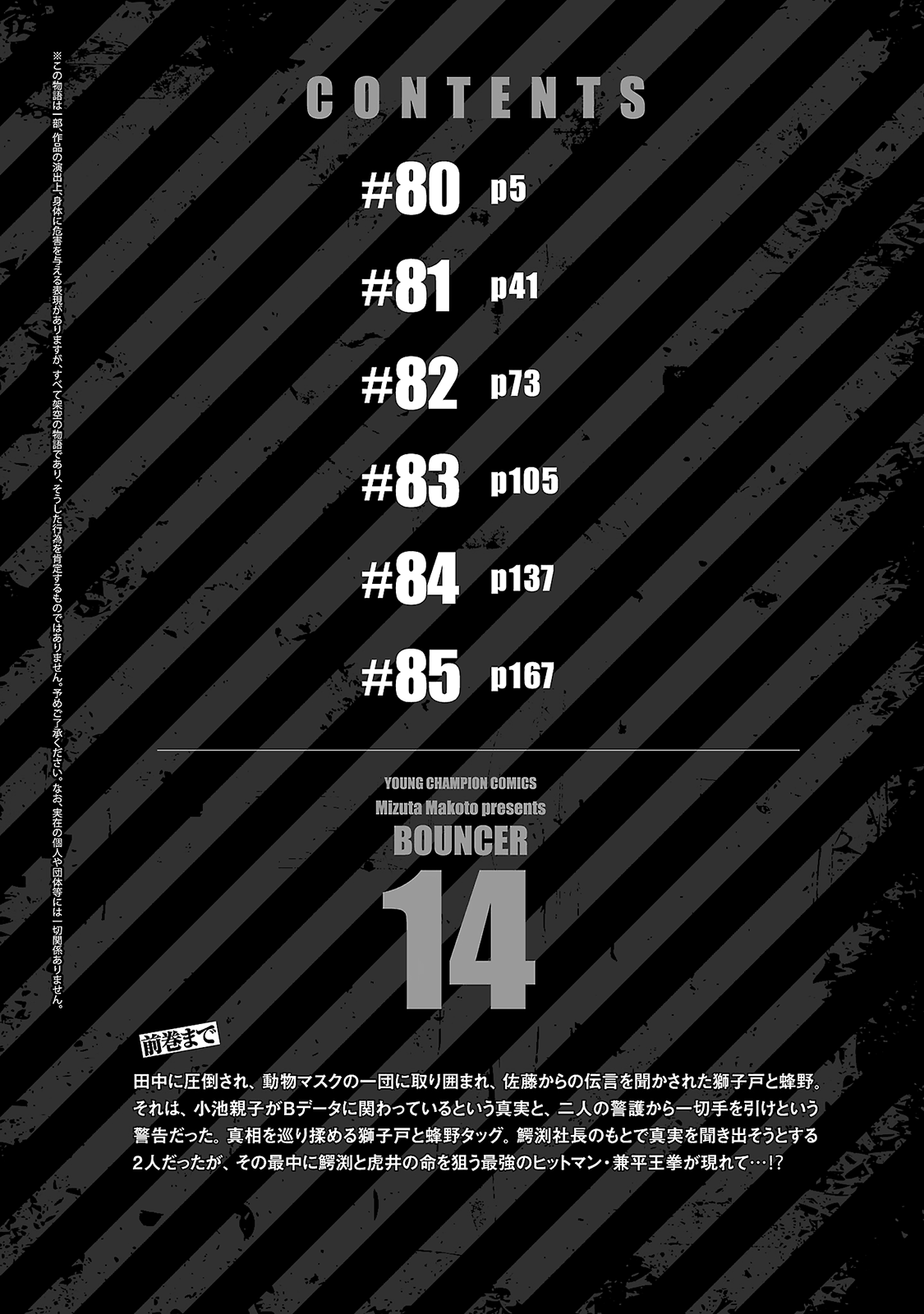 Read Bouncer FR Manga Online