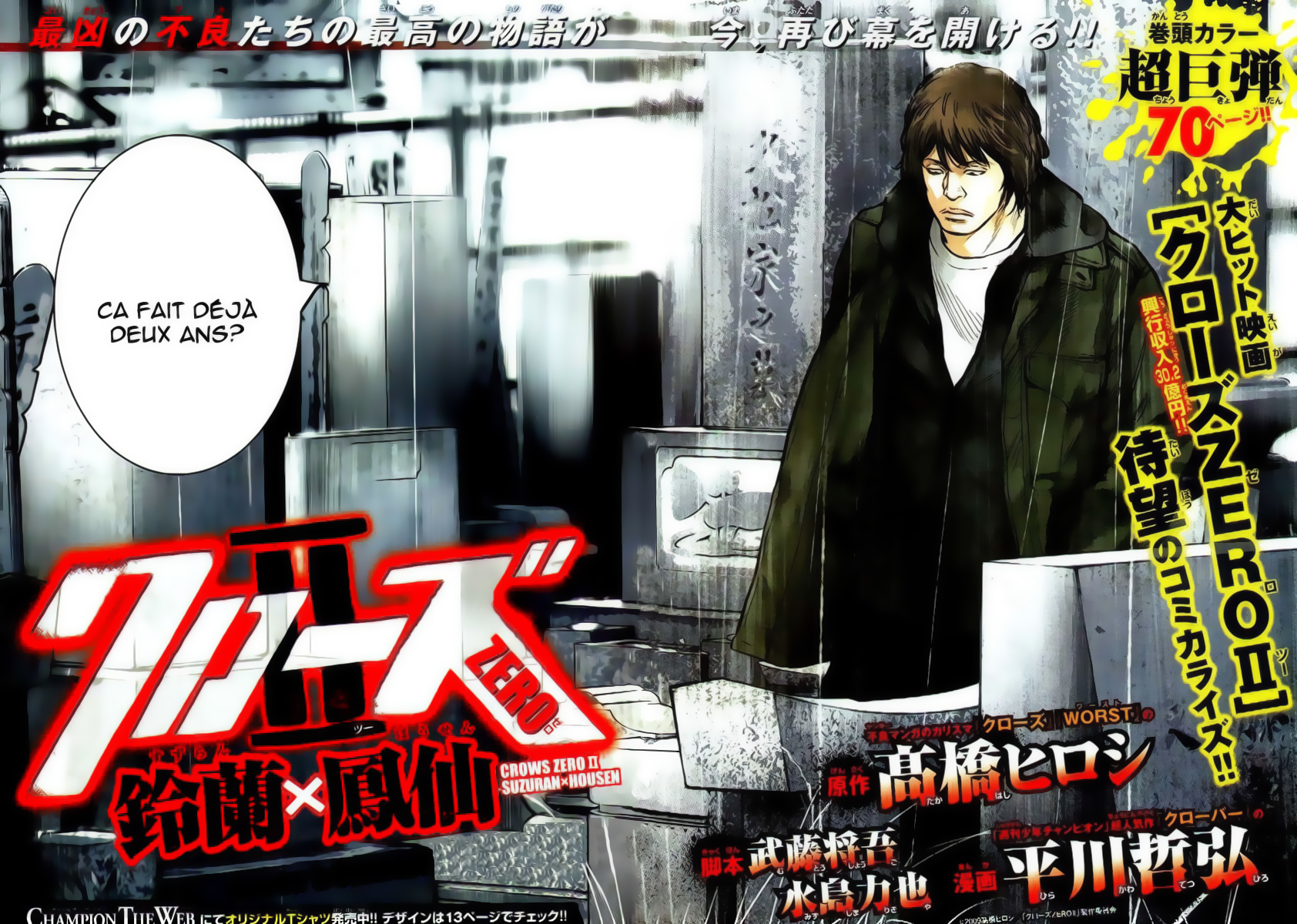 Read CROWS ZERO II FR Manga Online