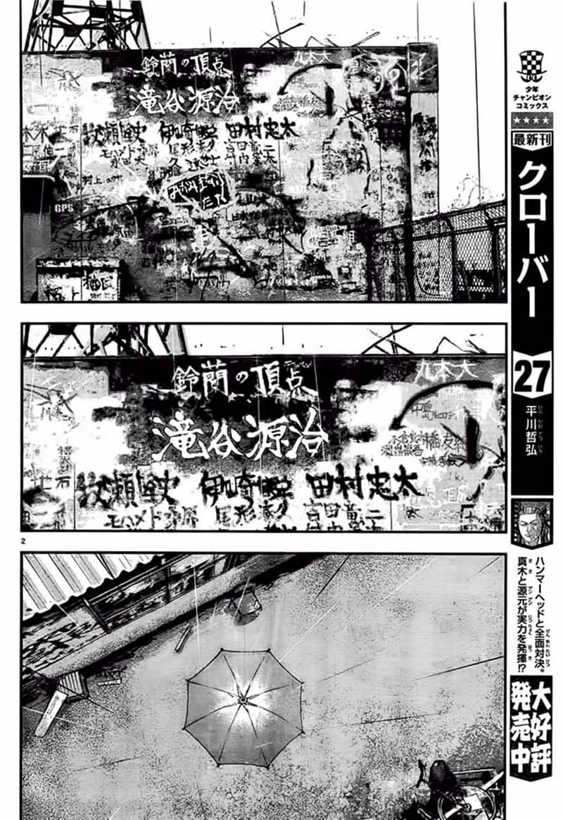 Read CROWS ZERO II FR Manga Online