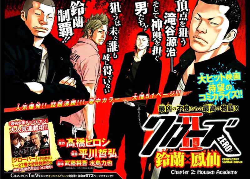 Read CROWS ZERO II FR Manga Online