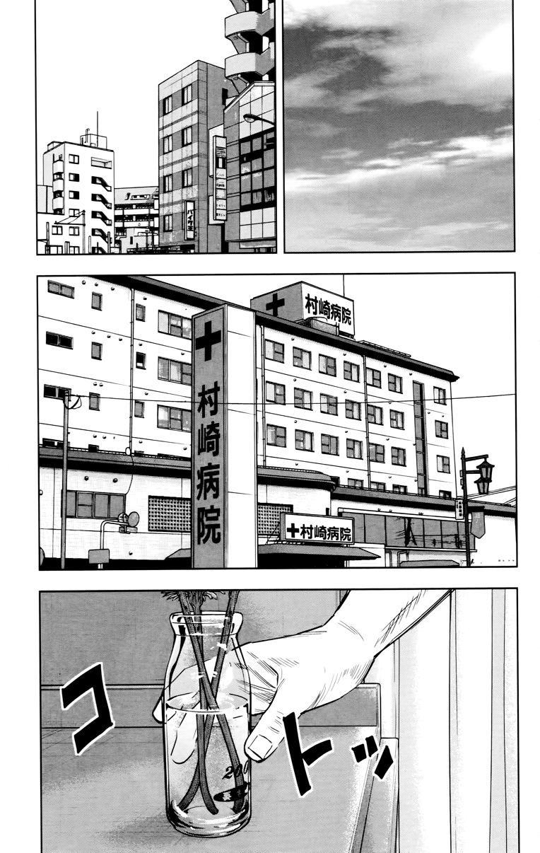 Read CROWS ZERO II FR Manga Online