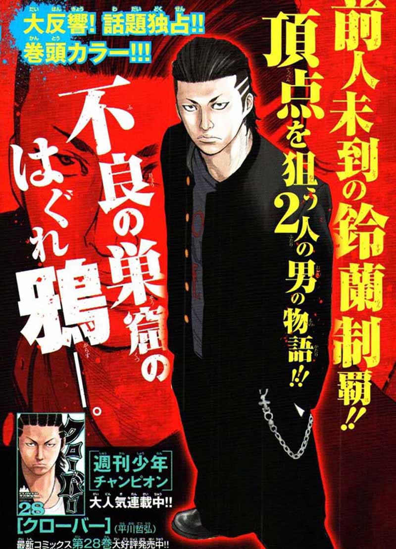 Read CROWS ZERO II FR Manga Online