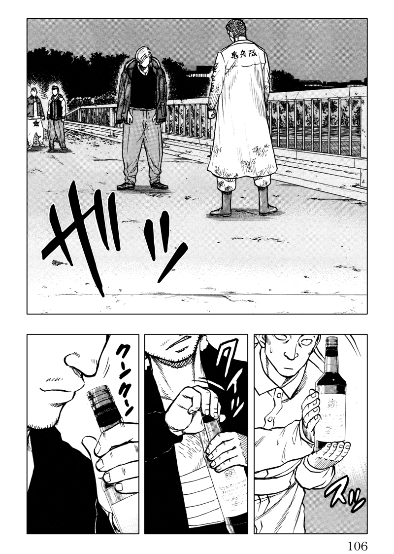 Read DROP OG FR Manga Online