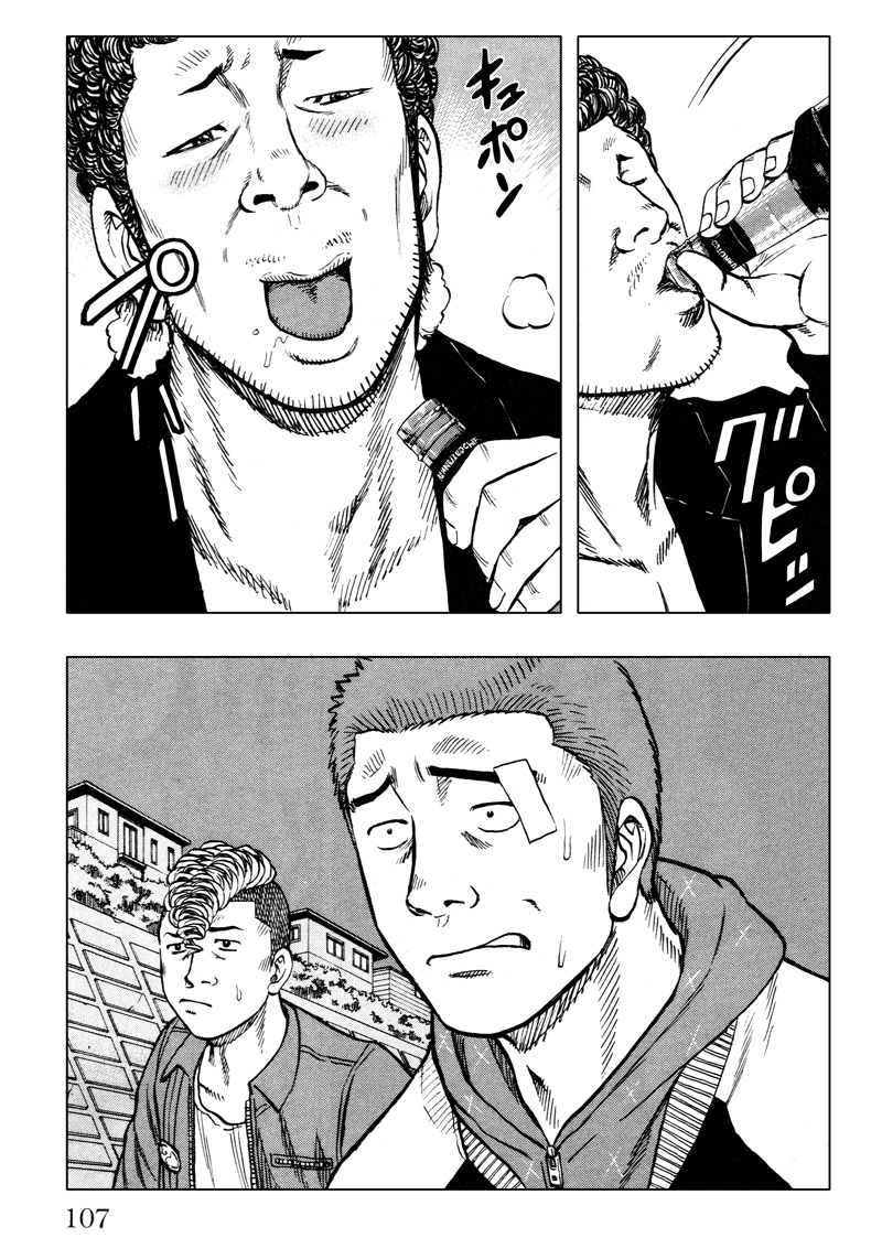 Read DROP OG FR Manga Online